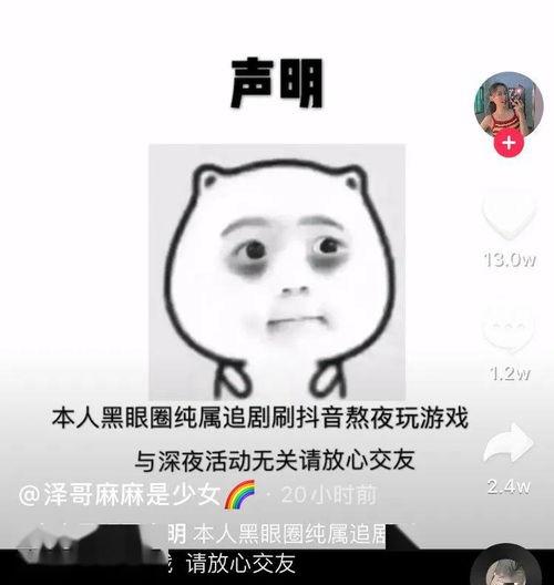 黑料吃瓜网apk普通安装 