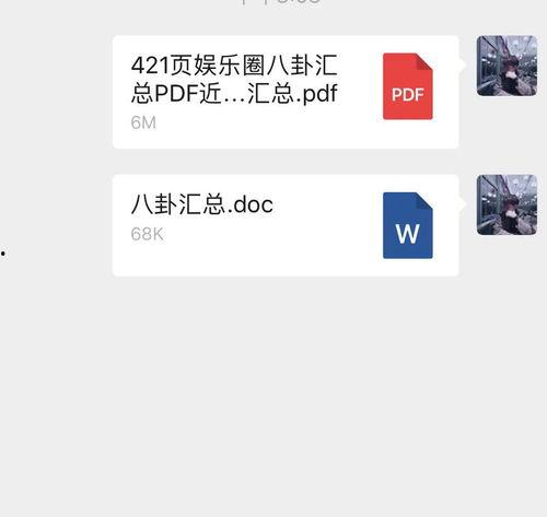 黑料吃瓜网apk普通安装
